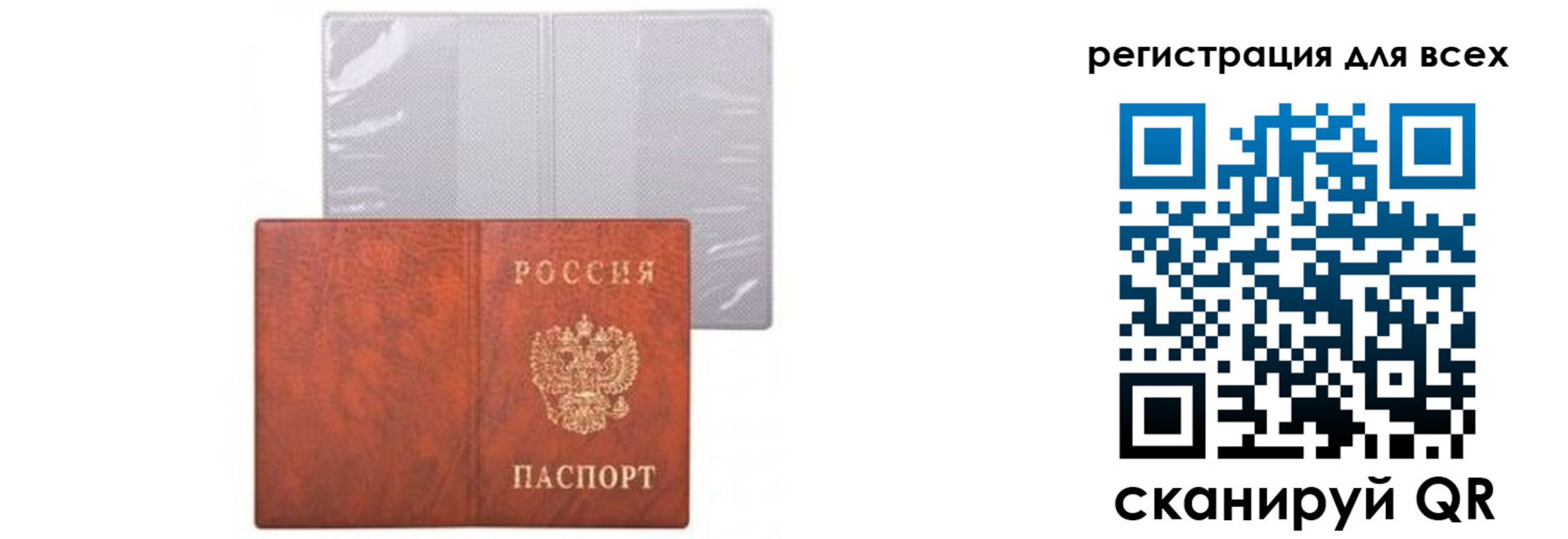 прописка от собственника в Шарыпово