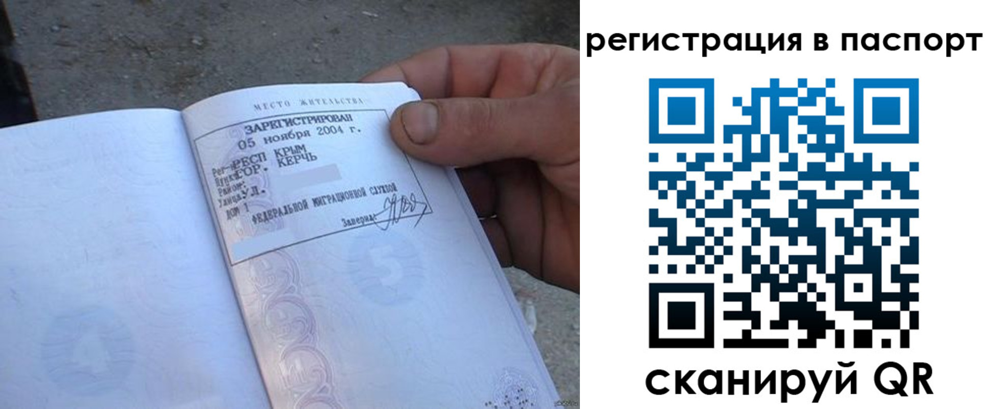 прописка штамп в Шарыпово