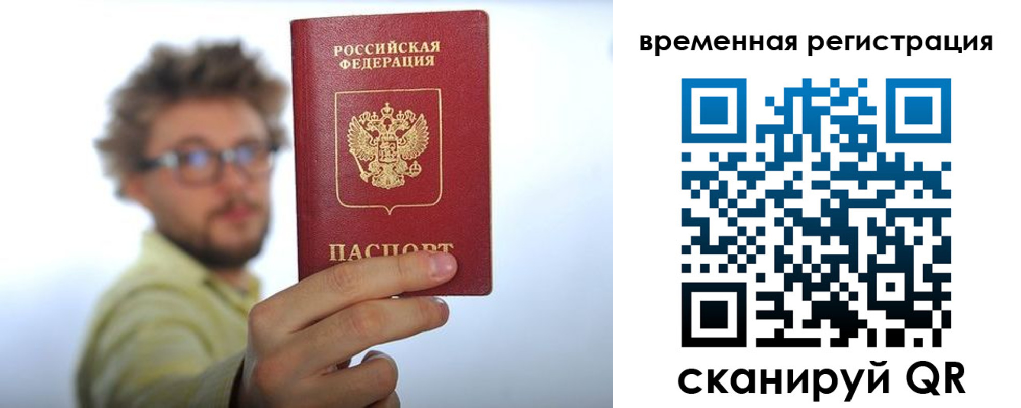 временная регистрация поиск в Шарыпово