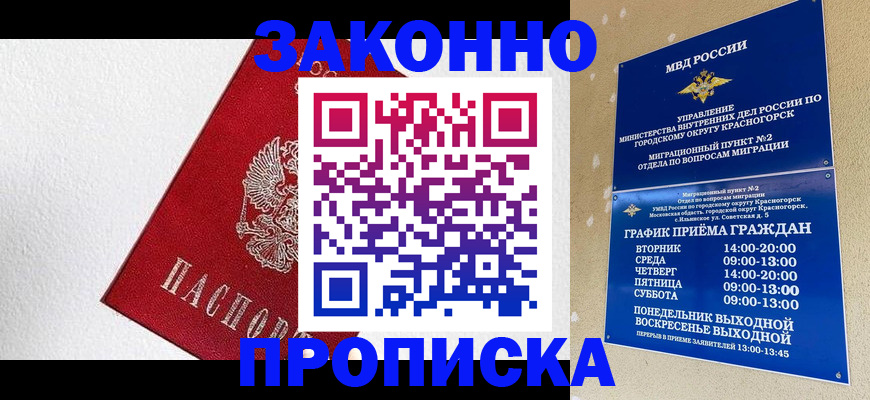 регистрация для дет. сада в Шарыпово
